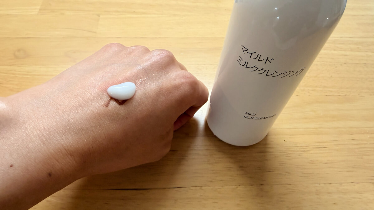 【無印良品】おすすめスキンケアアイテム3選