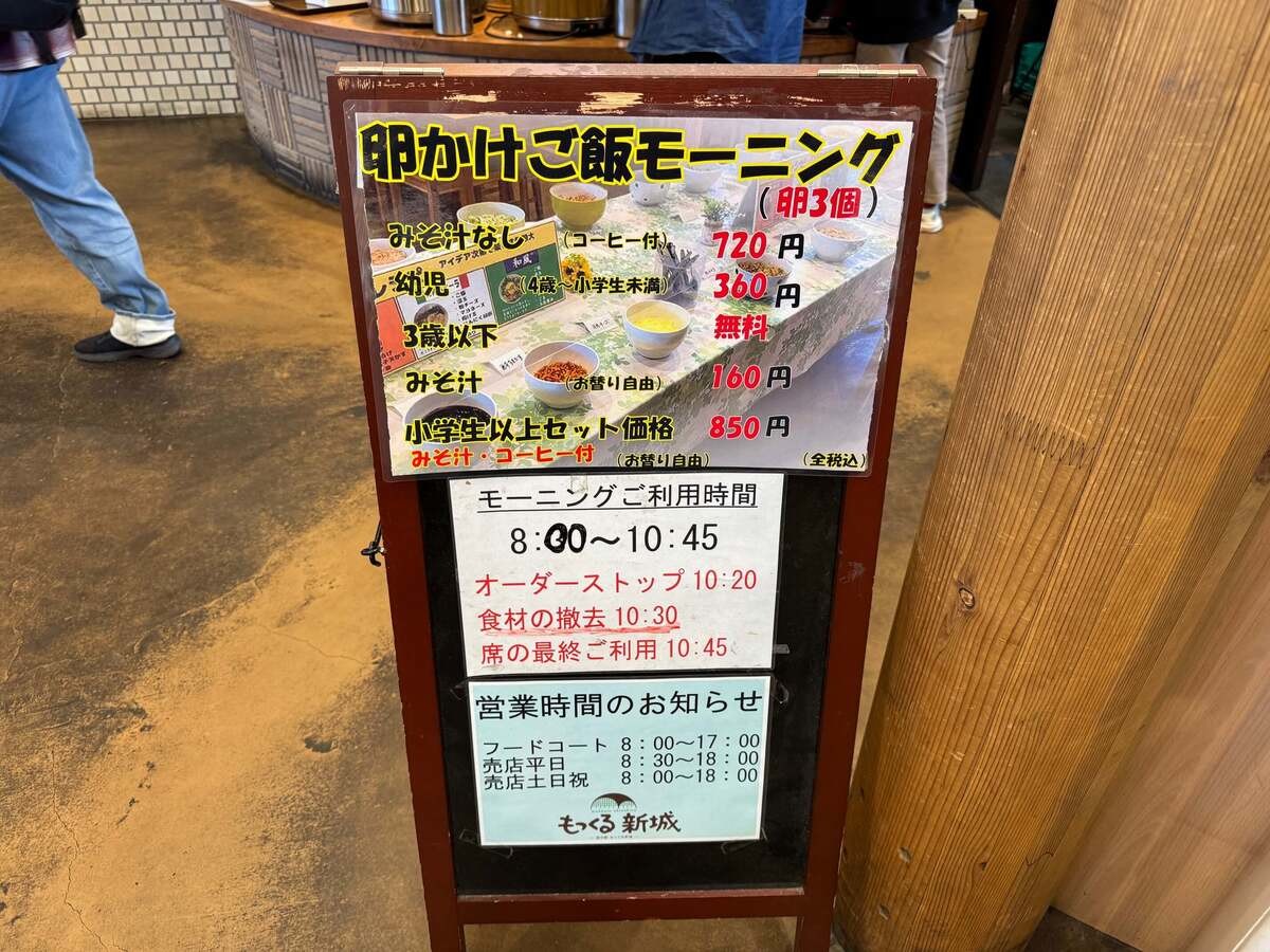 愛知県新城市「もっくる新城」