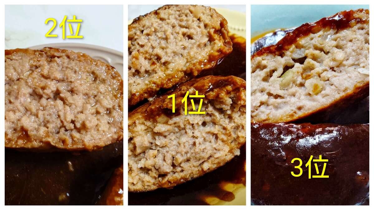 サタプラで登場したハンバーグ