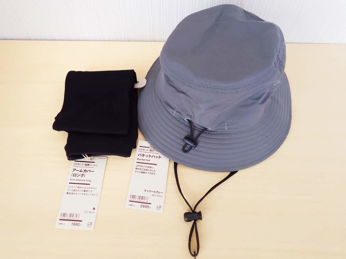 無印良品週間でゲットしたいUV対策アイテム