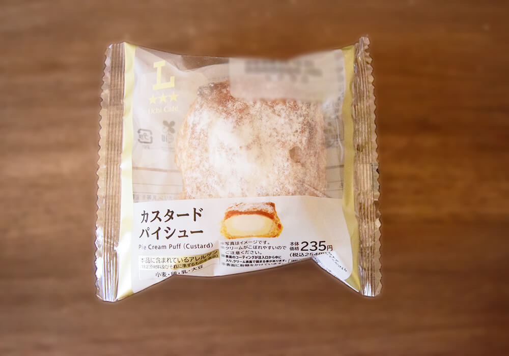 ローソン「カスタードパイシュー」実食レポ