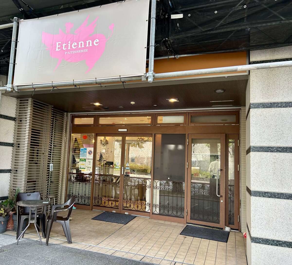 Patisserie Etienne(パティスリーエチエンヌ)