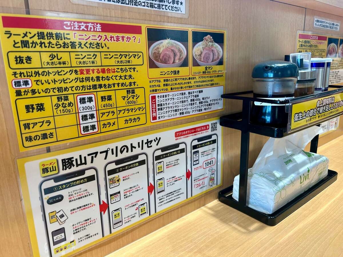 ラーメン「豚山」