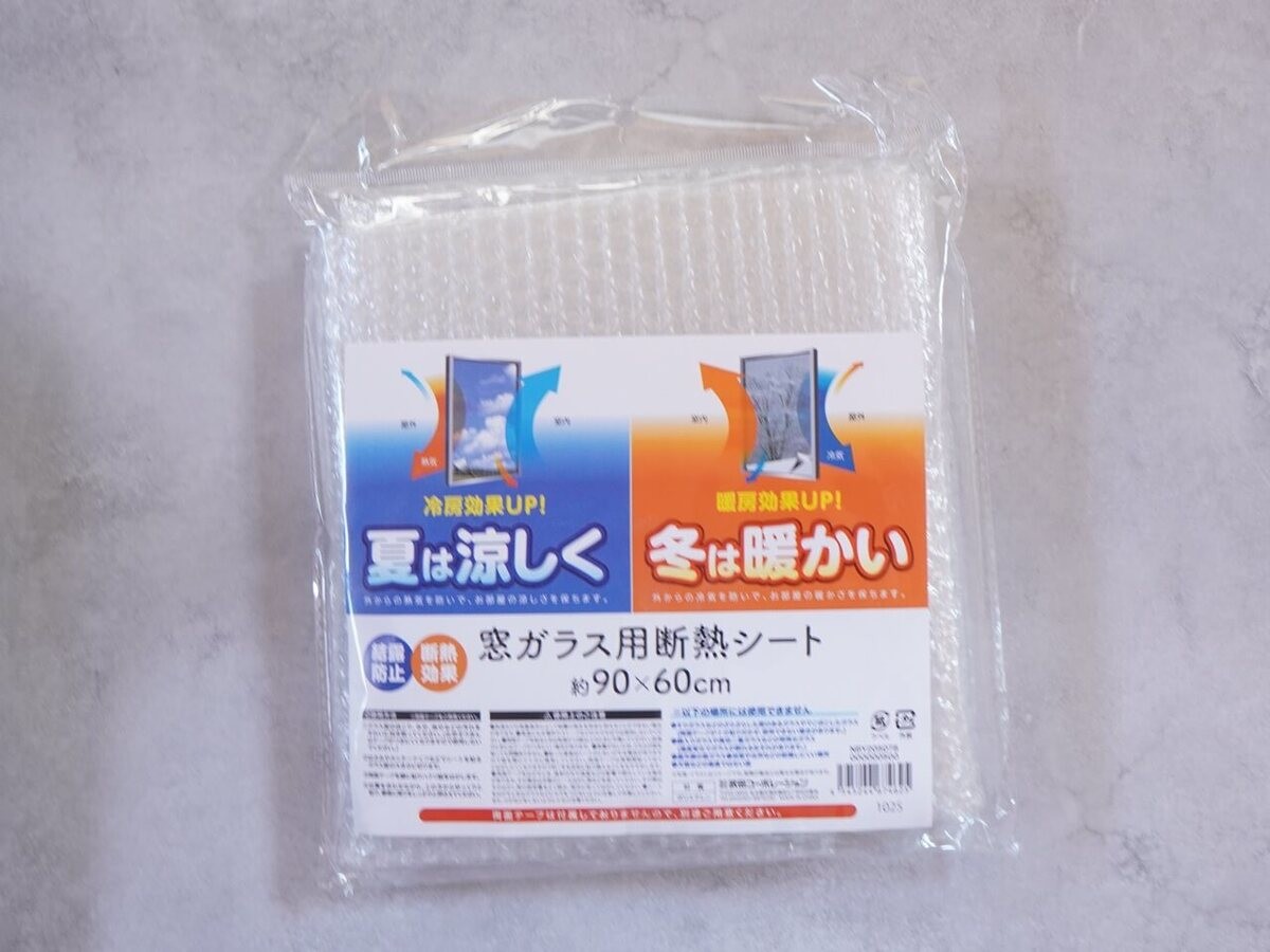 セリアの「電気代節約グッズ3選」
