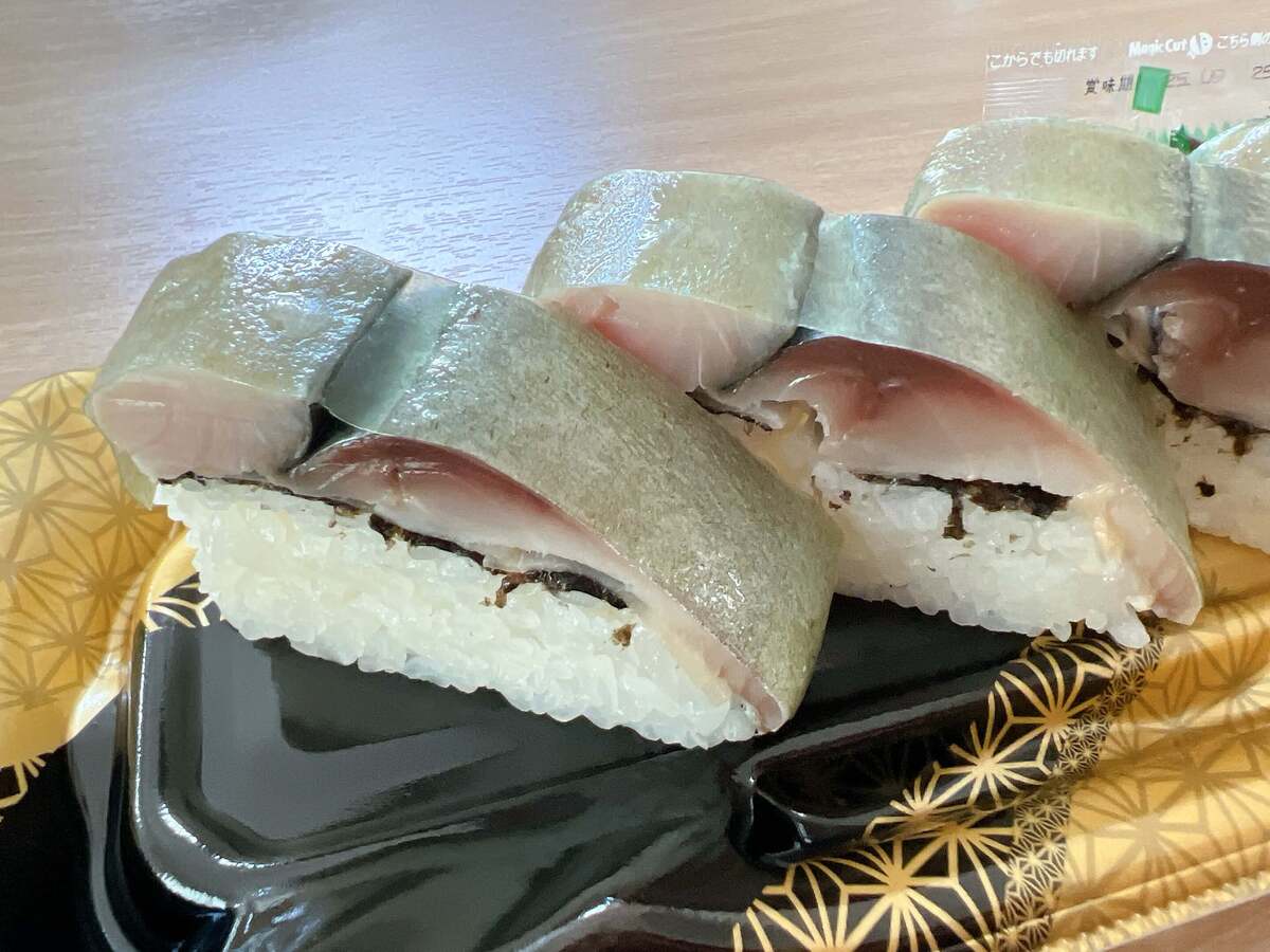 マルエツの「大名さば」