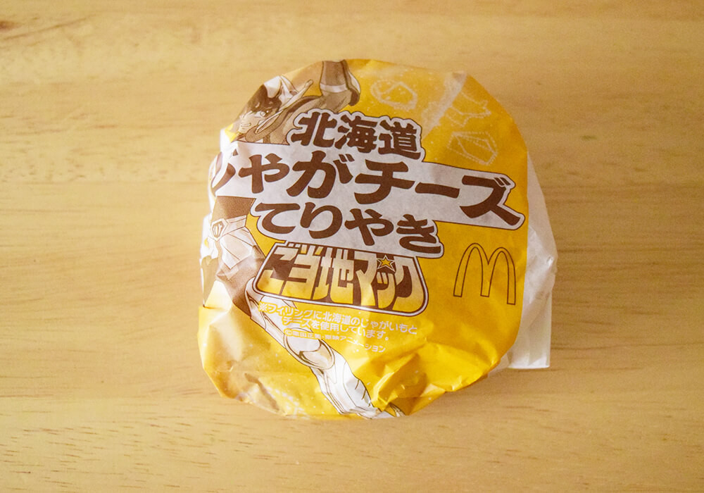 マクドナルド