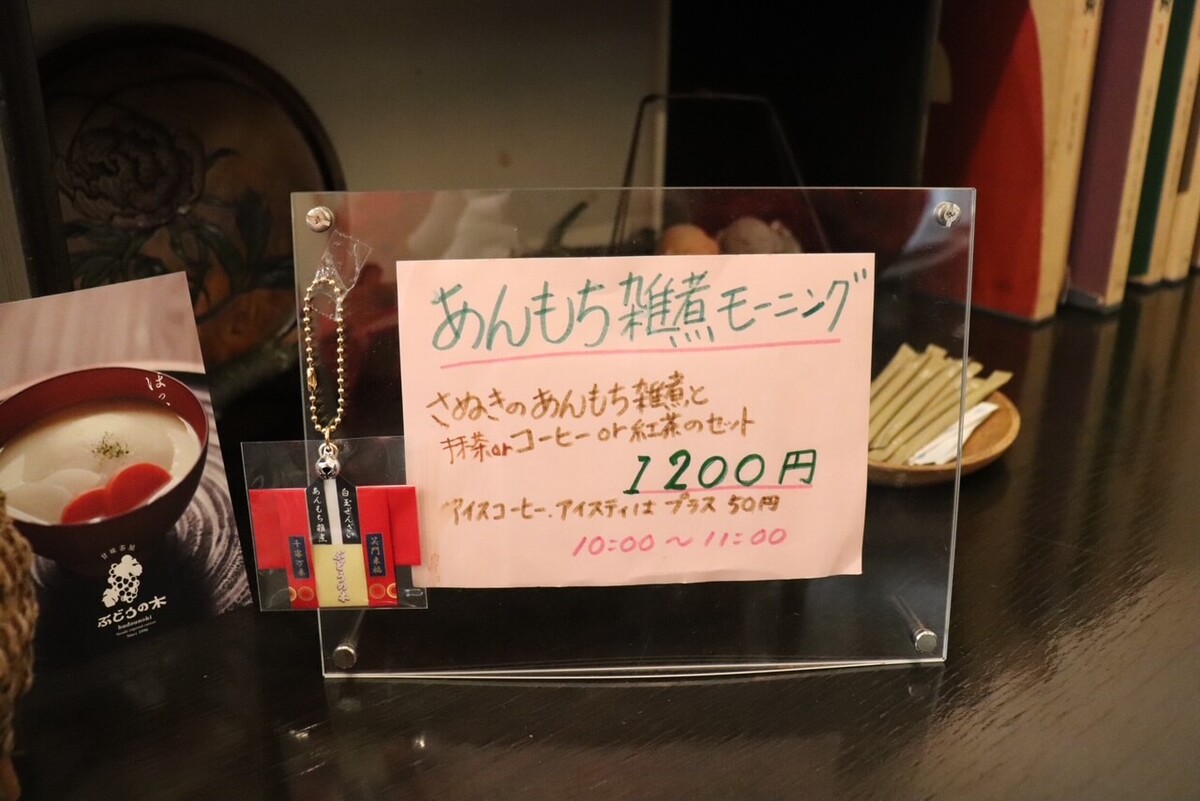 香川県の郷土料理「あんもち雑煮」