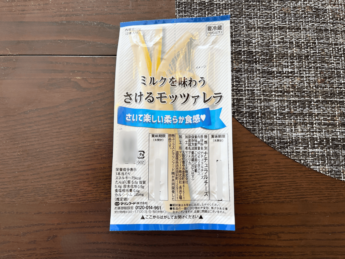 ロピアの激推しアイテム