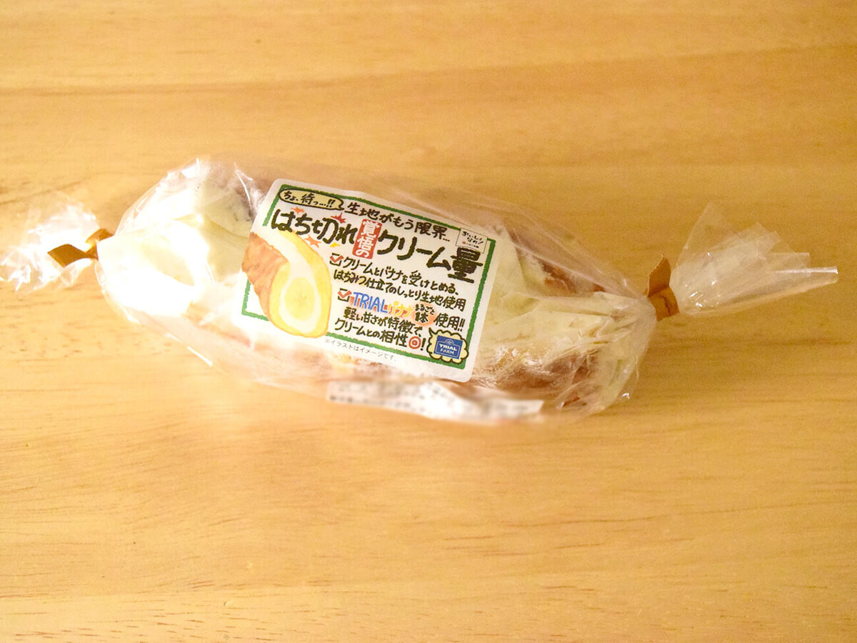 トライアル