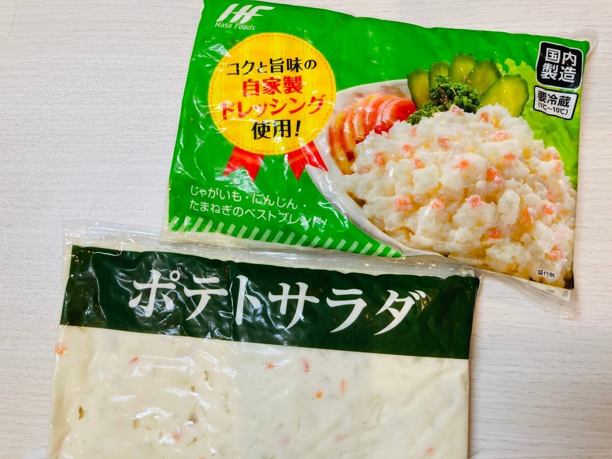 業務スーパーのサラダシリーズ