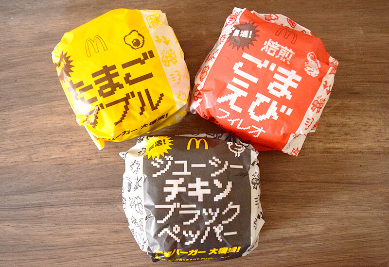 平成を生き抜いた人