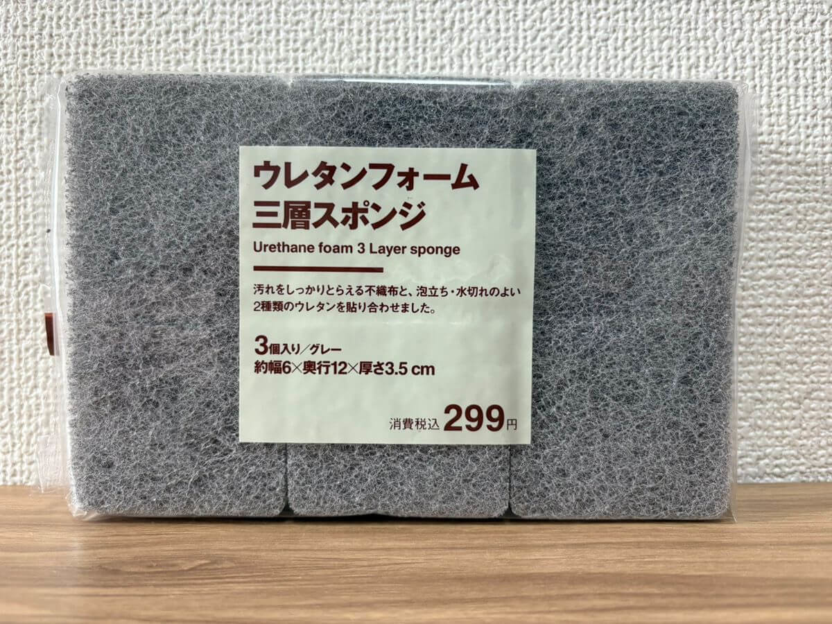 【無印良品】100均から乗り換え！買って大大大正解！ヒット4選