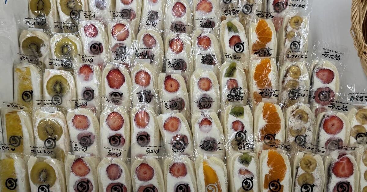 「ダイワスーパー」フルーツサンド