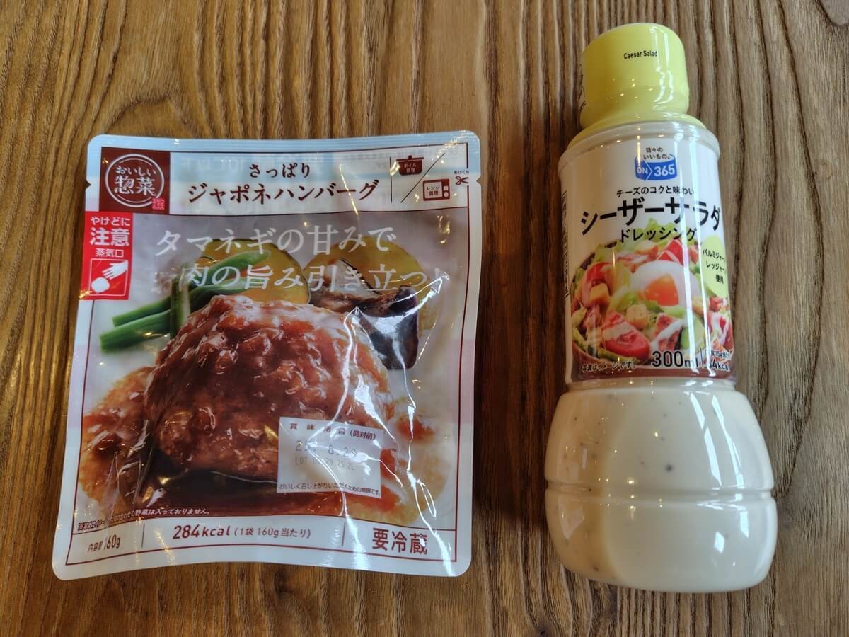 【コスモス】でしか買えない「お得すぎる」4選