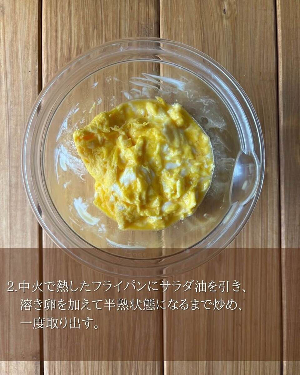 京さん特製「鶏むね肉の照りたま炒め」のレシピ