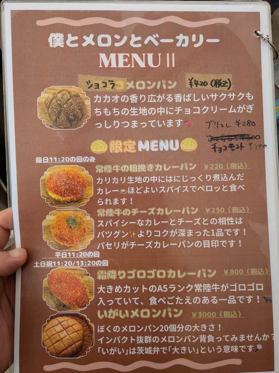 道の駅 常総