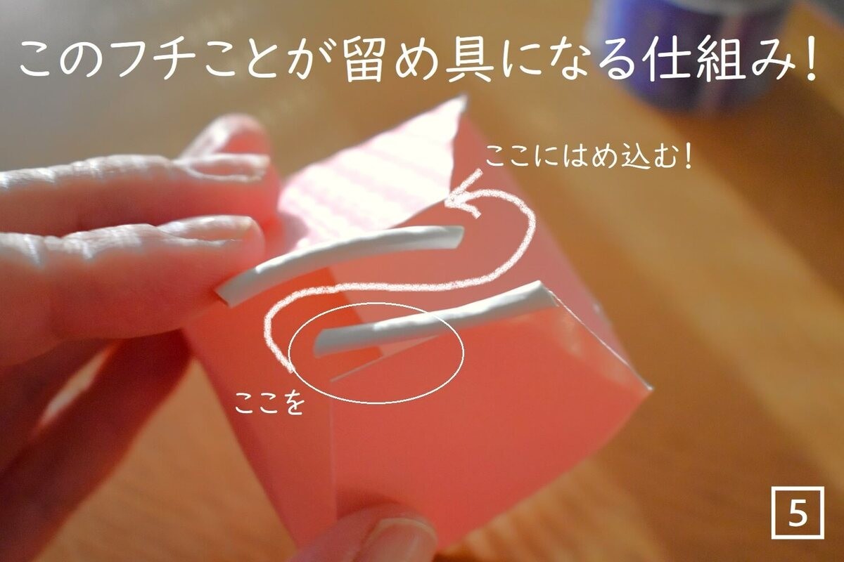 しっかり閉まる紙コップラッピング