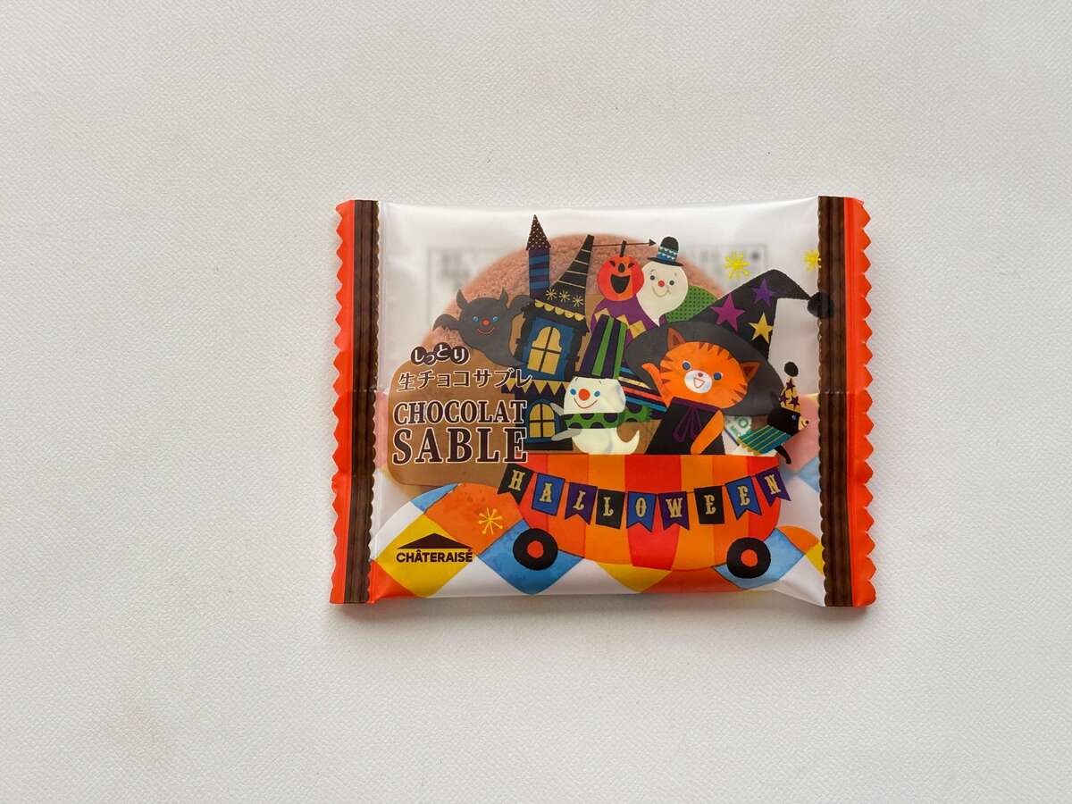 シャトレーゼおすすめ①「ハロウィンしっとり生チョコサブレ」