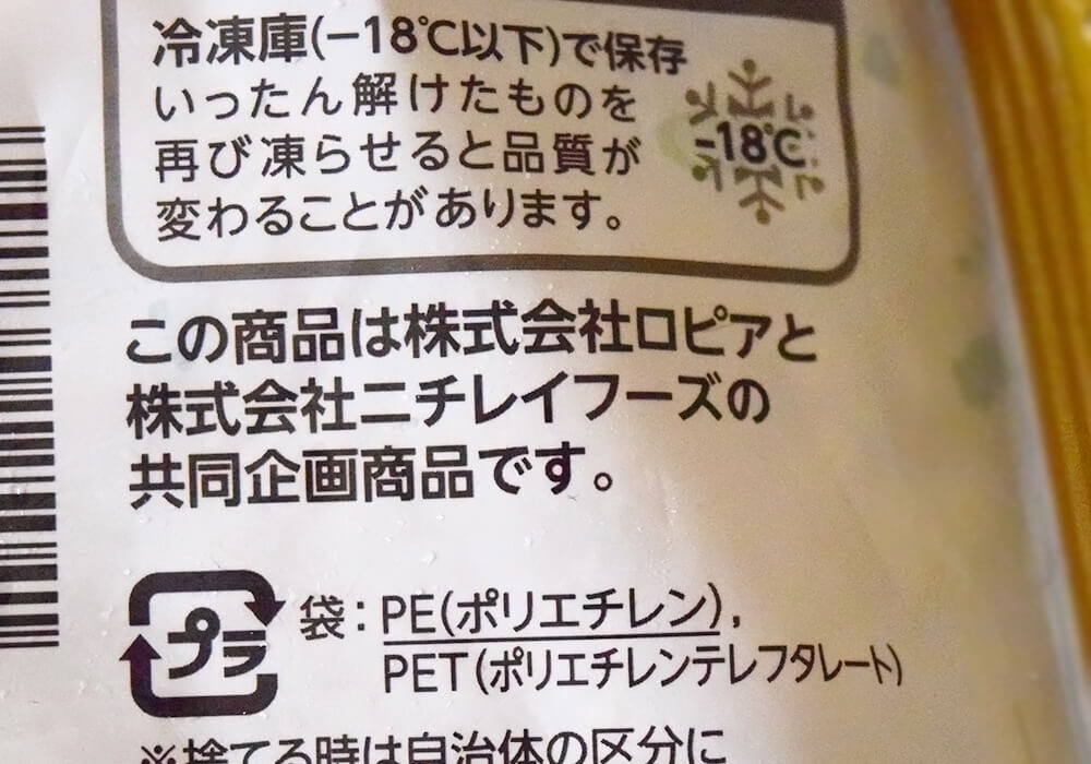 ガチで極厚！ロピア「厚切りとんかつ」実食レポ