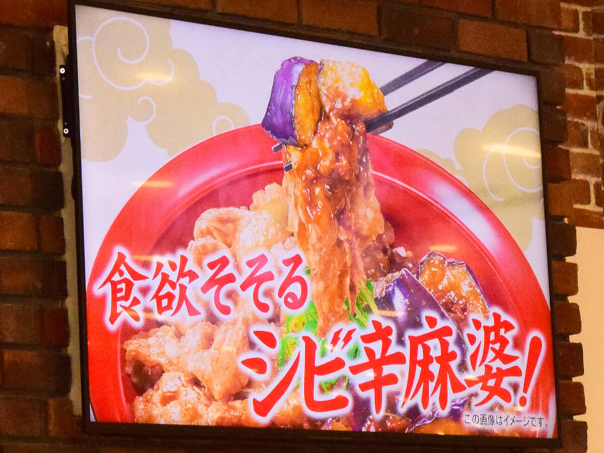 すき家