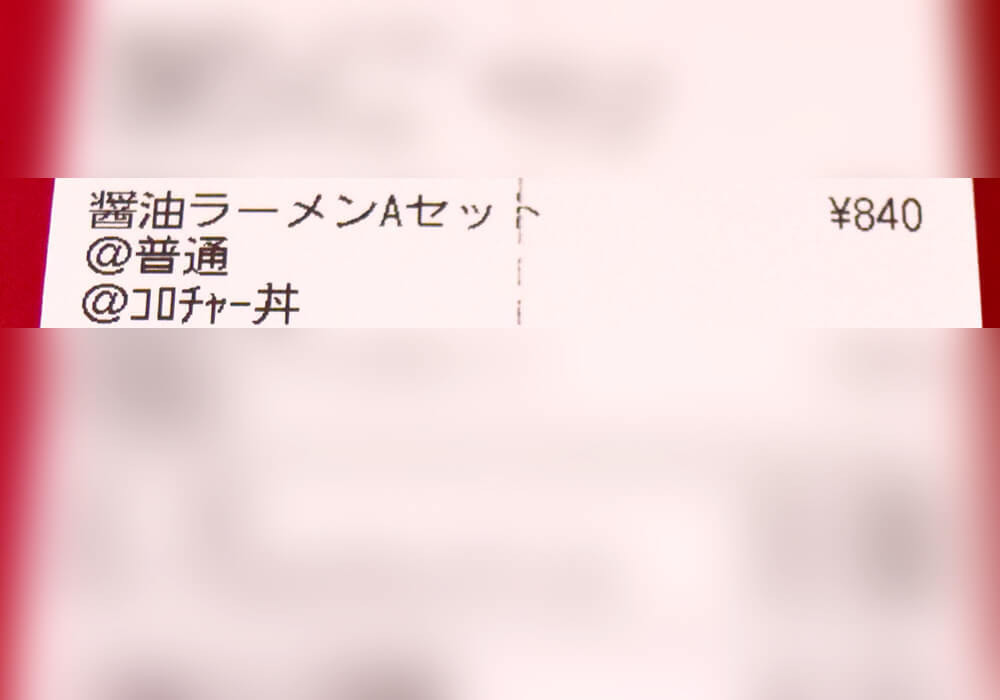 山岡家ランチ「サービスセットA」実食レポ