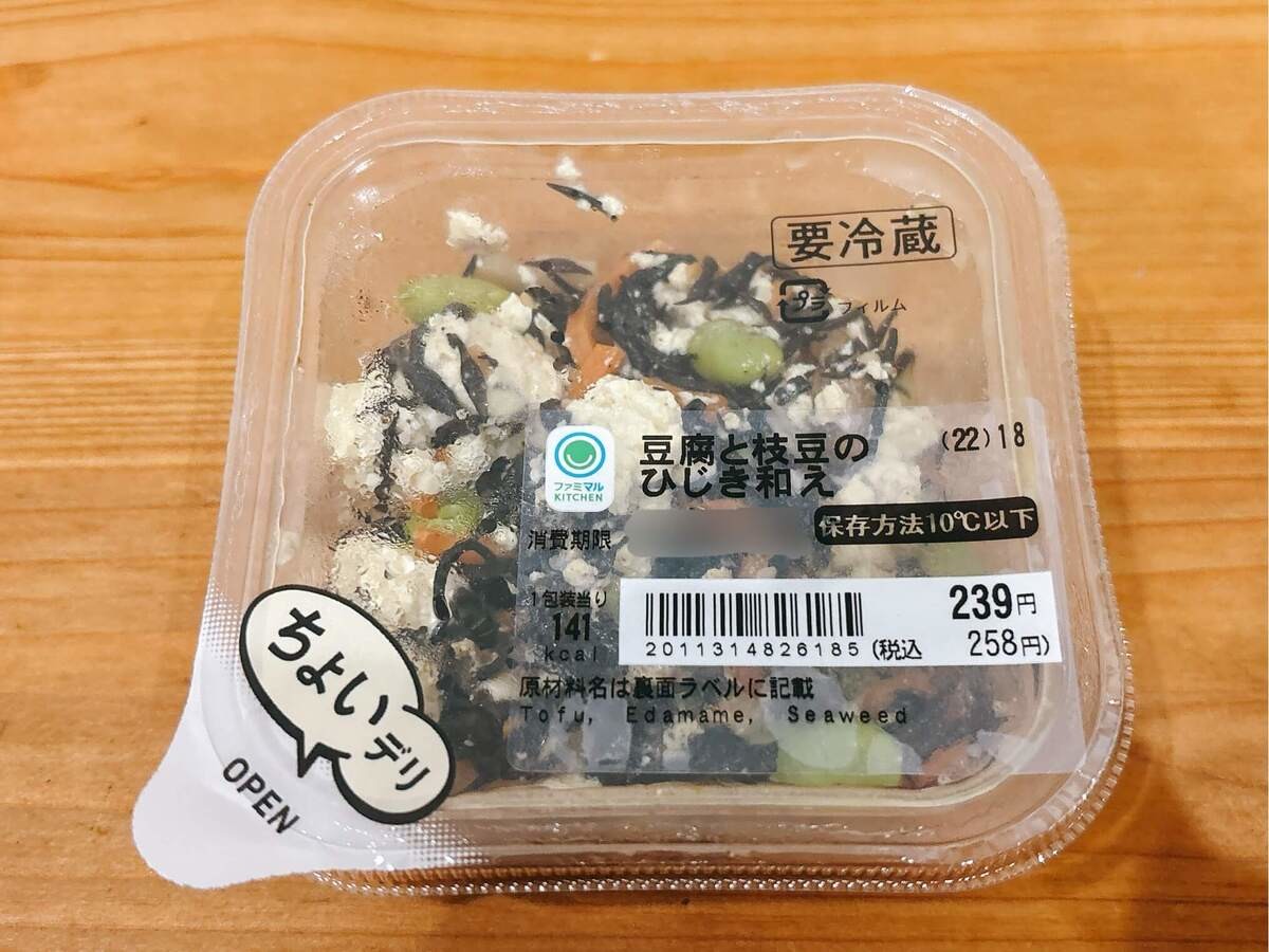 ファミマ「私だったらコレ買うNO.1」6選！