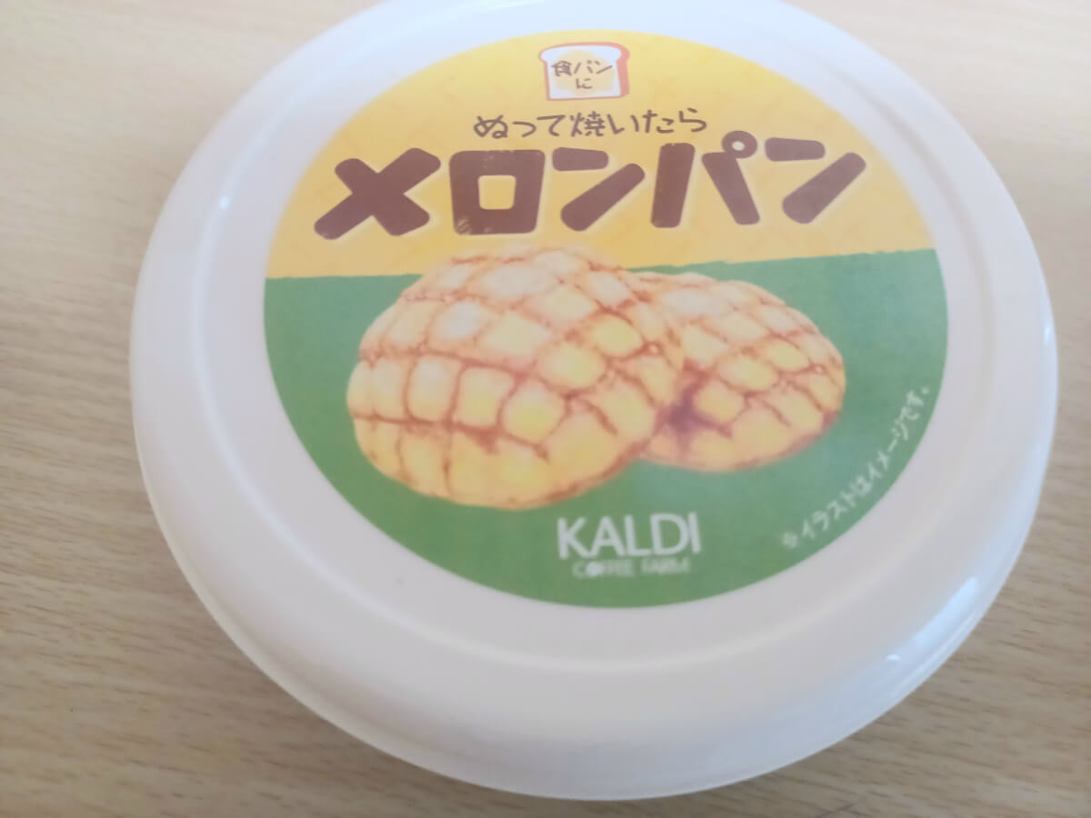  カルディの神アイテム