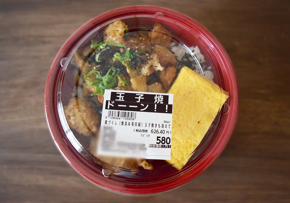 ロピアで見つけた「デカ盛り系弁当」