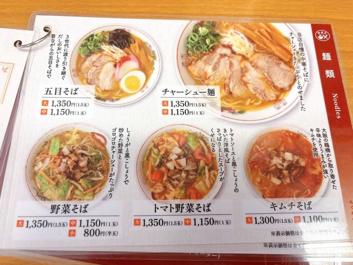 食堂やまと