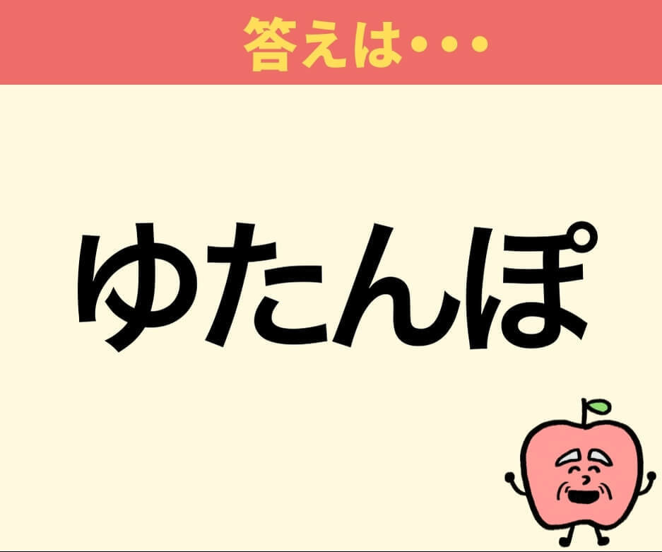 漢字「湯湯婆」の正しい読み方