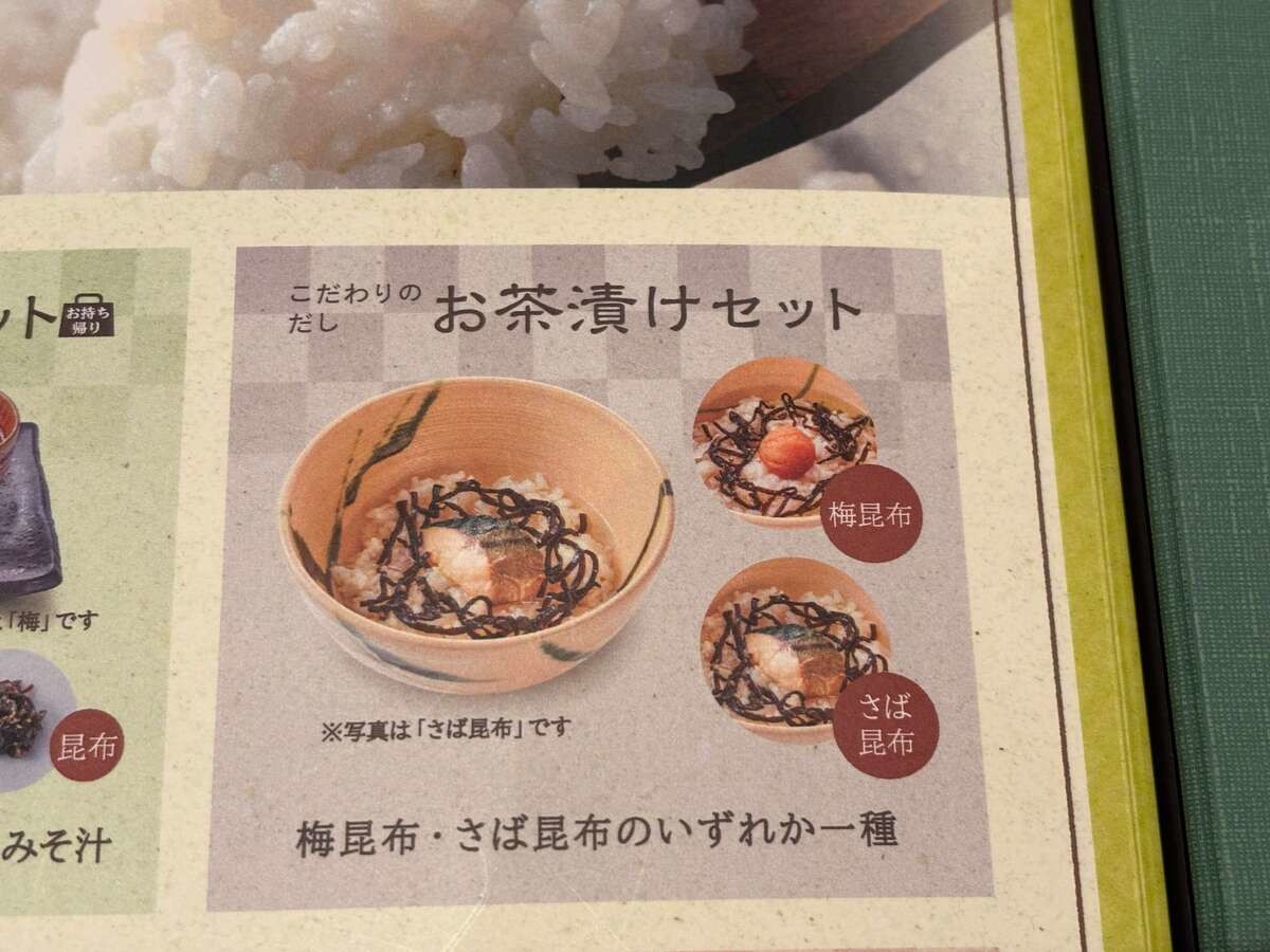 「おかげ庵」のモーニング