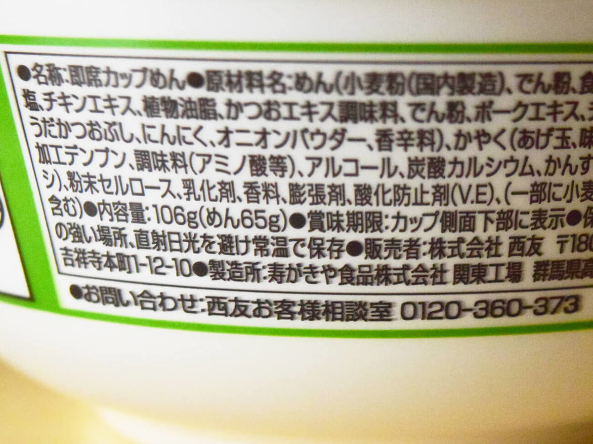 西友