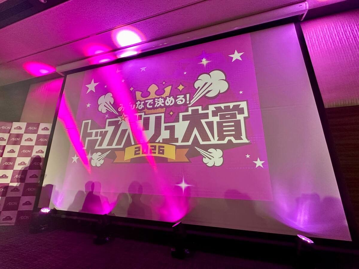 『みんなで決める！トップバリュ大賞2026』