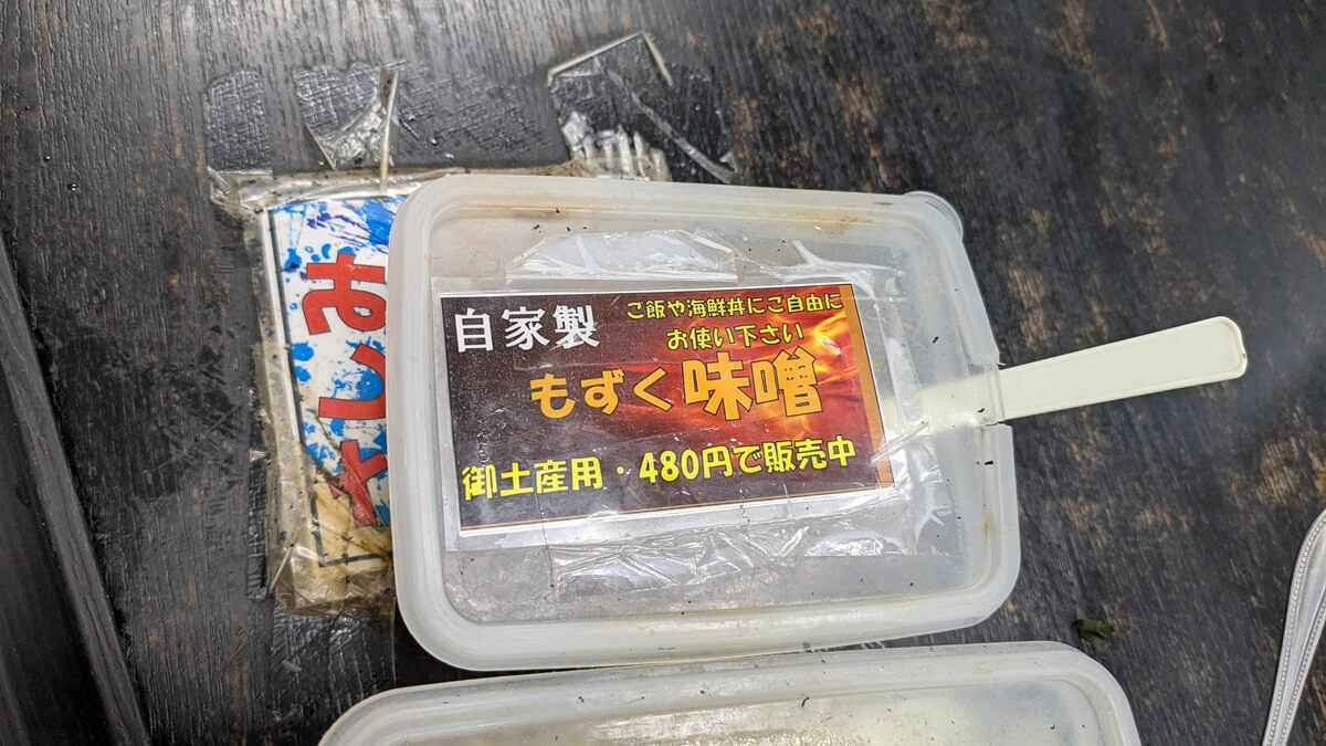 「漁師食堂 大ばんぶる舞 さかな大統漁」