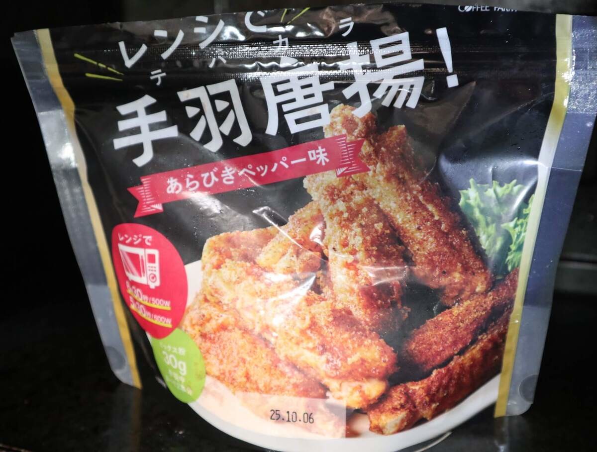 カルディ「レンジで手羽唐揚!あらびきペッパー味・スパイシータンドリー味」