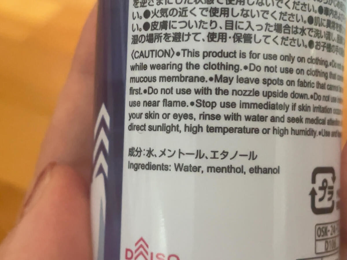 ダイソー
