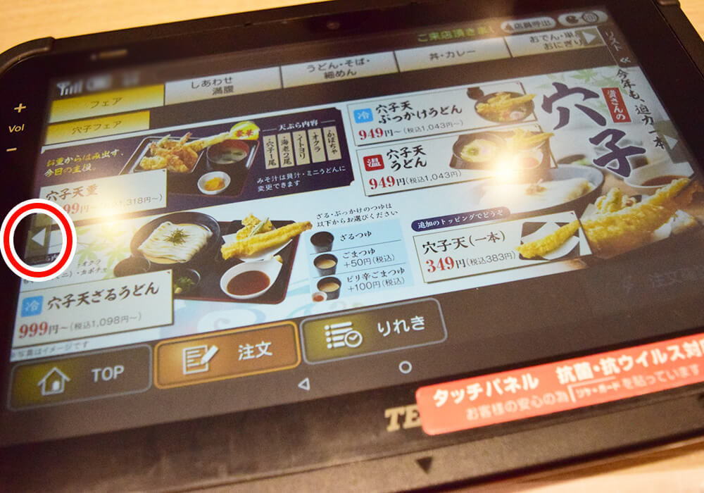 資さんうどん