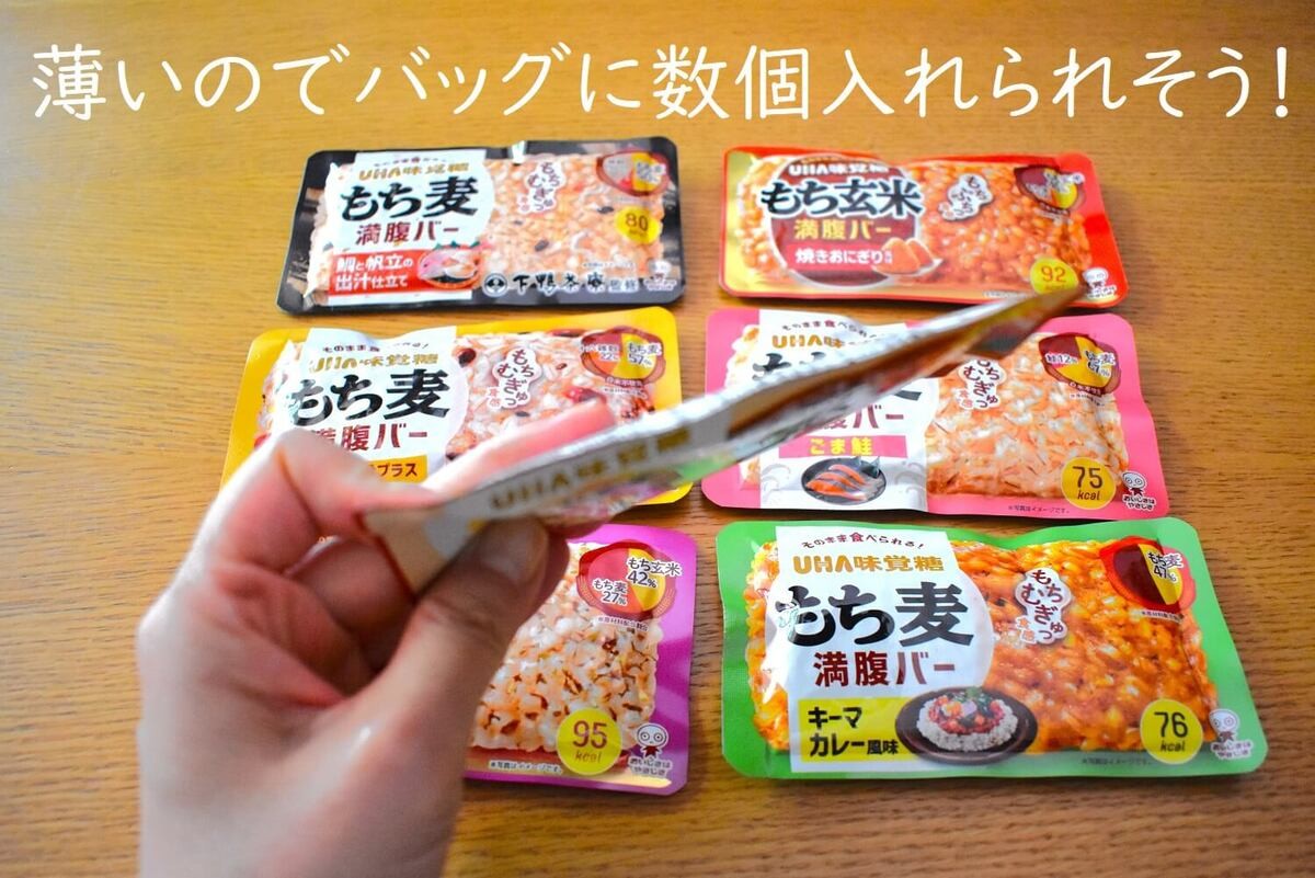 満腹バー