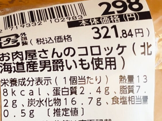 イオン「店員さんおすすめ人気お惣菜3選」