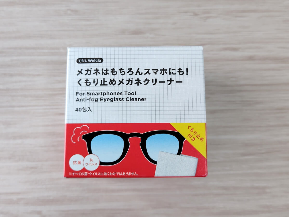 メガネはもちろんスマホにも！くもり止めクリーナー