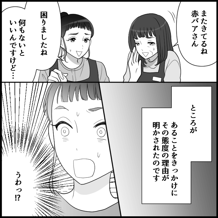 ドラッグストア事件簿