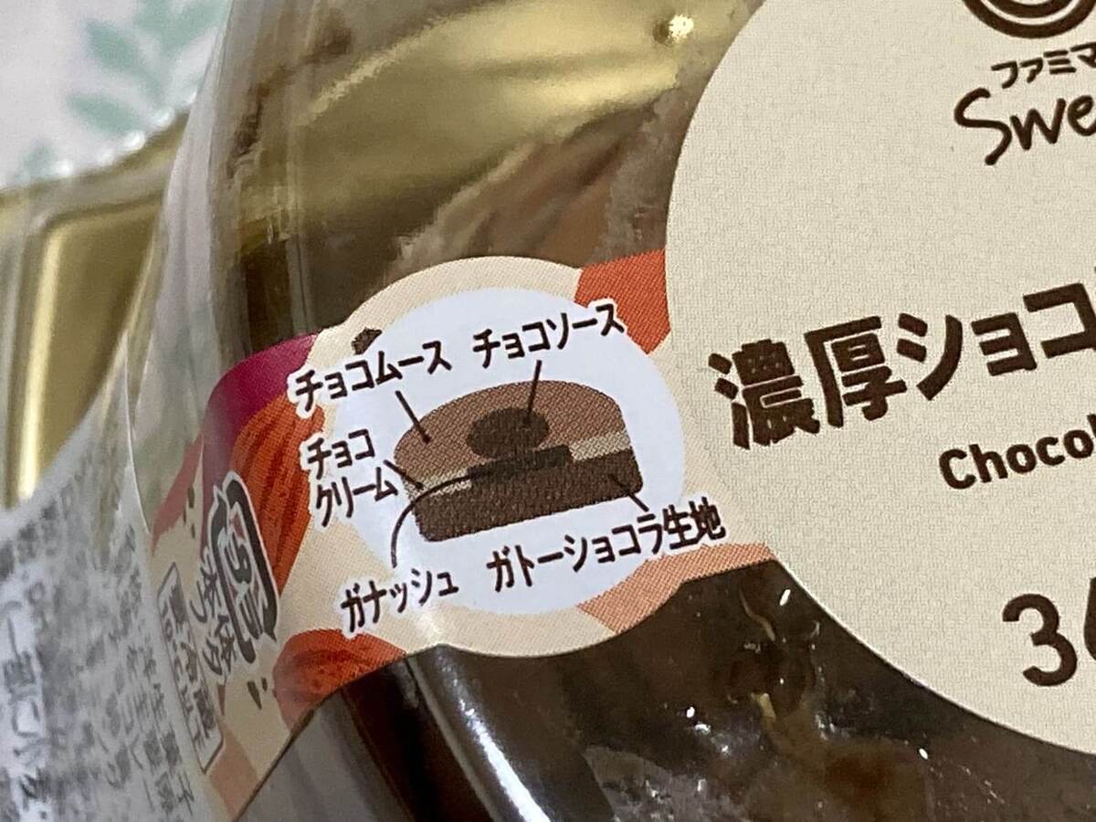 【ファミマがチョコだらけ2025】全11種から9種を食べ比べ！