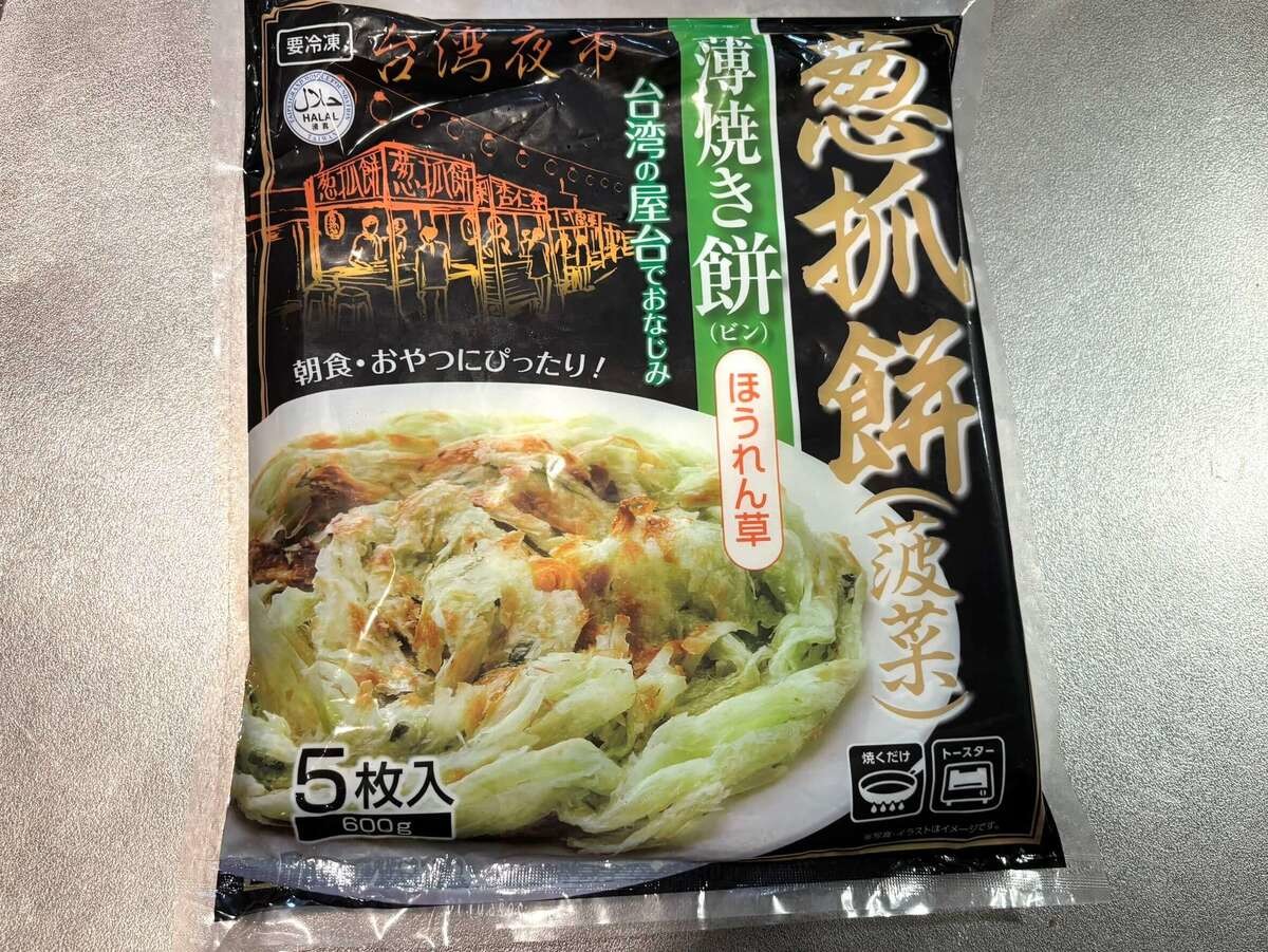 業務スーパーの冷凍食品
