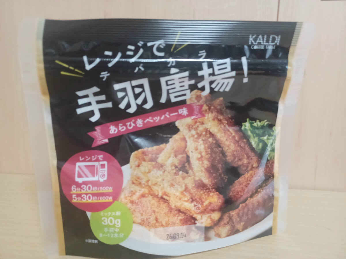  カルディの神アイテム