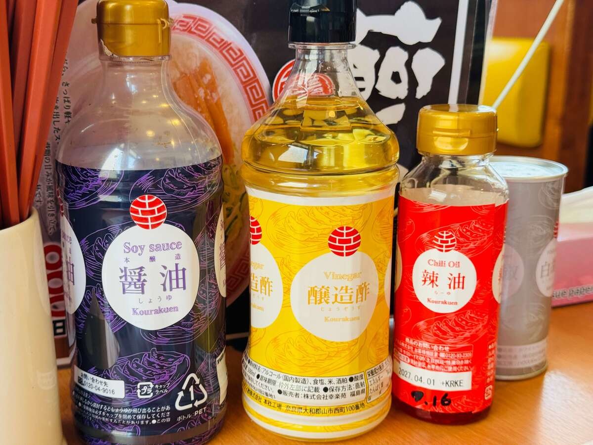 幸楽苑