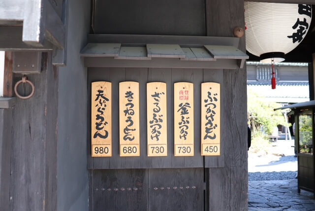 香川県「うどん本陣 山田屋」