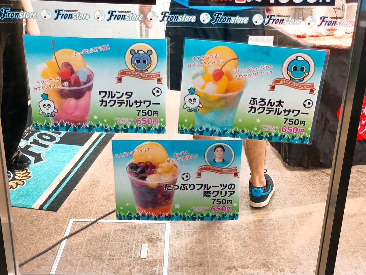 「川崎フロンターレ」“限定グルメ”2選！