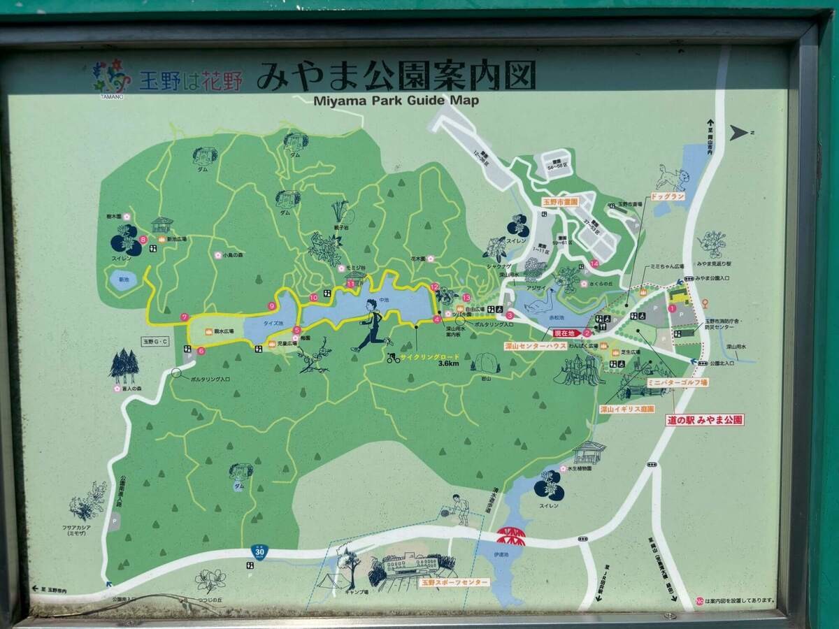 道の駅みやま公園
