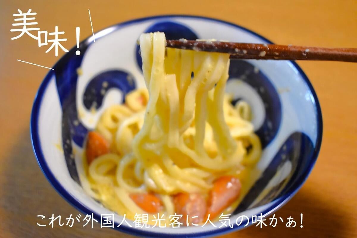 外国人観光客に大人気「カルボナーラうどん」