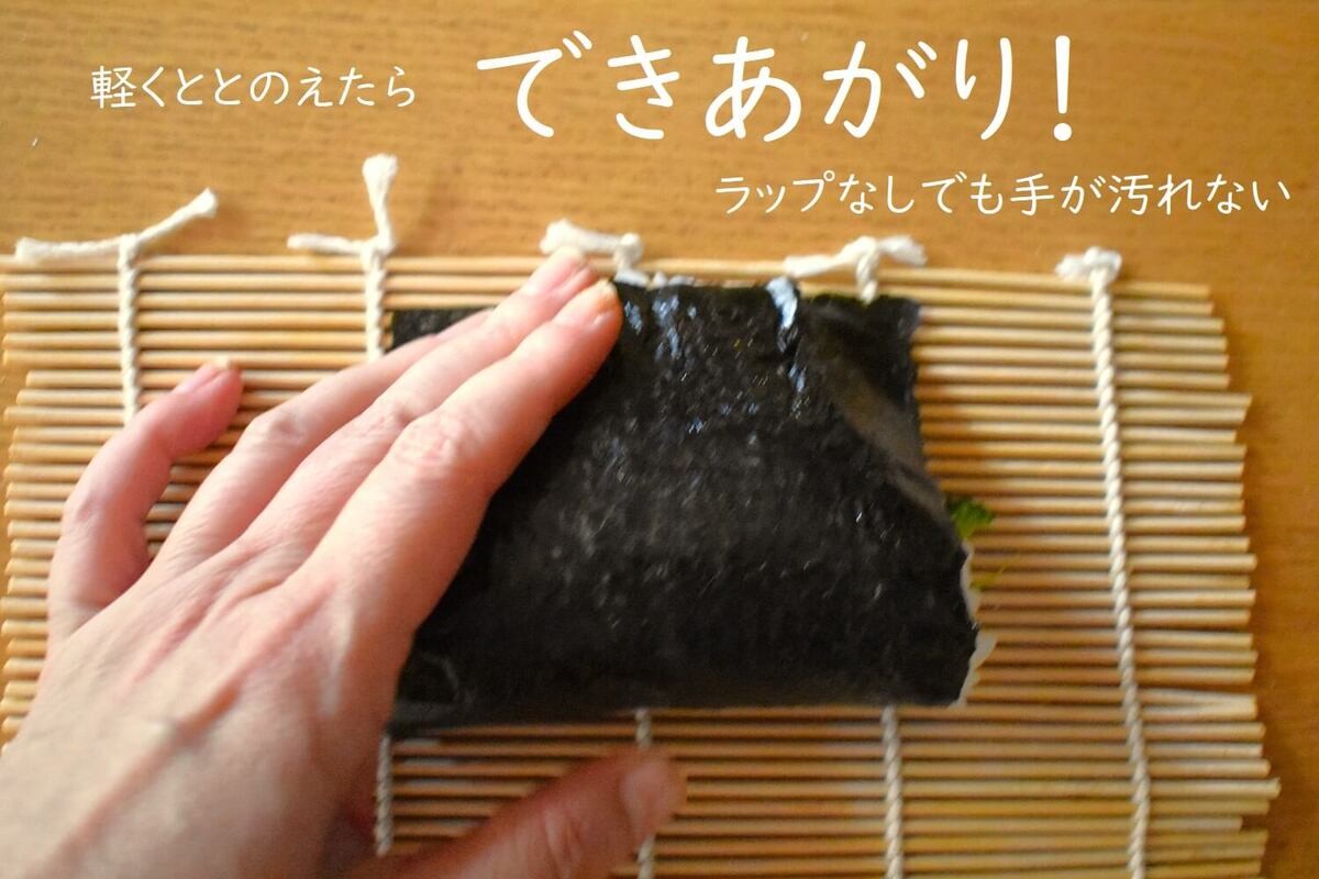 「折りたたみおにぎり」